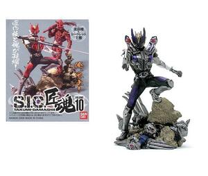 ◆バンダイ S.I.C.匠魂 Vol.10…『仮面ライダー 電王 ガンフォーム』シークレット フィギュア (単品販売) ※BANDAI/SIC/魂ウェブ