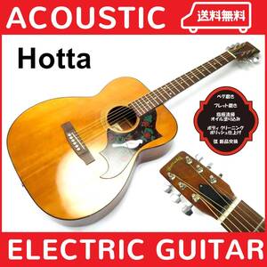 ★現品限り ★早い者勝ち 希少 Hotta モデル No.180 DOVE 新品弦 ピックアップ 追加 エレアコ アコースティック ギター アコギ アンプ 楽器