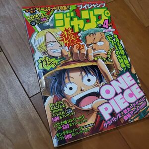 Vジャンプ 2002年 4月 集英社 ONEPIECE テニスの王子様 シャーマンキング 遊戯王 など記載