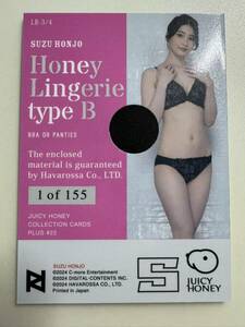 本庄鈴　ジューシーハニー PLUS #22 ランジェリーカード タイプB Honey lingerie type B