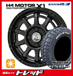 師岡 新品 サマータイヤセット Ｈ4 モーター Ｘ1 14x4.5J 48 4H100 ラジアル M/T 165/65R14インチ ミラージュ等