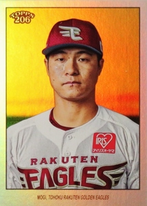 【茂木栄五郎/東北楽天ゴールデンイーグルス】2023 Topps 206 NPB ベースボールカード [BASE/Rainbow Foilパラレル] 99枚限定 (91/99) 