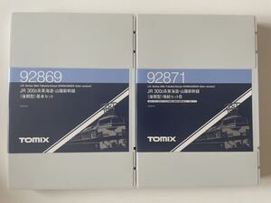 【16両フル編成】TOMIX 92869,92870,92871 JR 300系東海道・山陽新幹線（後期型）基本セット、増結セット