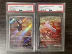 ラティオス ar psa10 ラティアスex sar psa9 連番