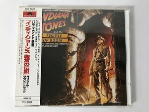 TO486 ジョン・ウィリアムス / インディ・ジョーンズ/魔宮の伝説 オリジナル・サウンドトラック 【CD】 1227