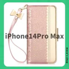 iPhone 14 Pro Max 手帳型 スマホケース ピンク