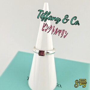 Tiffany ティファニー リング