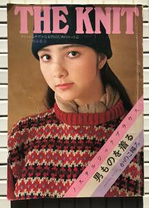 THE KNIT ミンクル作品集4 婦人生活社 昭和53年 1978年 ニット セーター ブラウス ワードローブ 編み物 編物 昭和ファッション 昭和レトロ