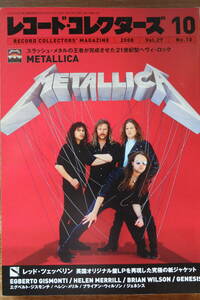 【音楽・雑誌】『レコード・コレクターズ』2008年10月号　METALLICA レッド・ツェッペリン