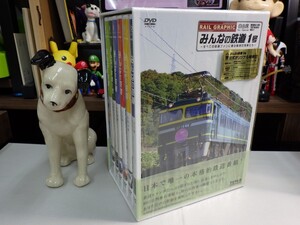 ウ｜美品！★6DVD-BOX / 竹書房★「みんなの鉄道1号 ～全ての鉄道ファンに贈る魅惑の列車たち～」｜Japan railway　Beautiful-Japan-Travel