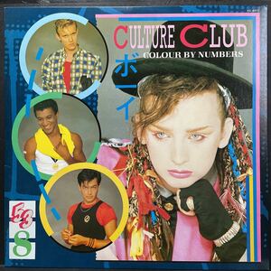 20530T 12inch LP★カルチャー・クラブ / Culture Club / COLOUR BY NUMBERS★VIL-6072