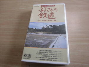 「NHKビデオ ローカル線紀行 ふるさとの鉄道 Vol.4 北陸・中部2編」セル版VHSビデオ未開封品