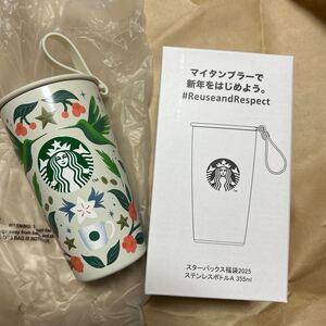 Starbucks スタバ 福袋 2025 ステンレスボトルA 355ml 未使用 スターバックス