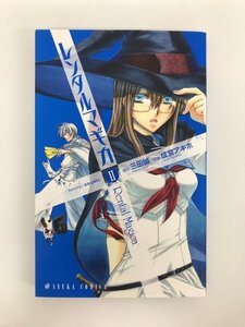 G01 00506 レンタルマギカ 2巻 成宮アキホ 三田誠 pako 角川書店【中古本】