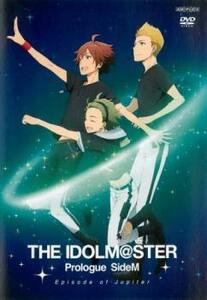 THE IDOLM@STER Prologue SideM Episode of Jupiter レンタル落ち 中古 DVD