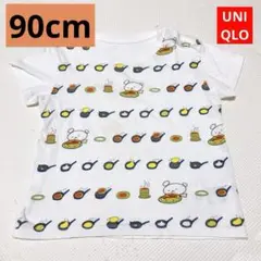 しろくまちゃん ホットケーキ Tシャツ 90cm ユニクロ　UNIQLO