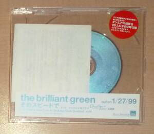 中古 非売品 CD プロモーション盤 the brilliant green そのスピードで 川瀬智子 プロモ盤