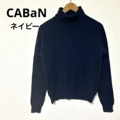 CABaN キャバン　ハイネック　ニット　セーター　ウール　カシミヤ　ネイビー