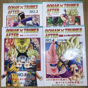 ドラゴンボール同人誌「悟飯×トランクス AFTER」4巻＋「バーダック・アフター」7巻＋9巻セット（スタジオtomorrow ヤングなおゆき)DBAF