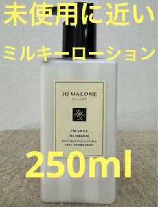 【未使用に近い】オレンジブロッサム ボディ＆ハンドローション 250ml