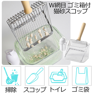 猫トイレ用スコップ 小粒大粒対応 猫用トイレ 猫砂スコップ トイレ用 砂取り用品 ステンレスフック付き スコップケース付き 銀シルバー