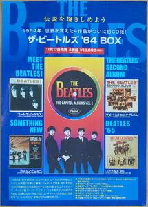 【送料無料】THE BEATLES ◇ チラシ「ザ・ビートルズ 