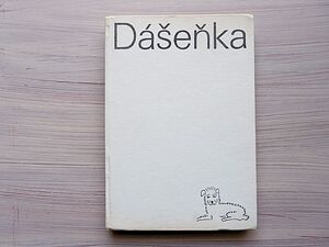 ★チェコスロバキア/ヴィンテージ絵本/ダーシェンカ/カレル・チャペック/犬の写真絵本/1980年/フォックステリア★洋書絵本/チェコ語★