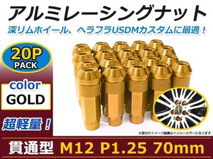 70mm ロングホイールナット M12 P1.25 20本 ゴールド USDM/JDM/ヘラフラ/スタンス/NRG/XXR/326/深リム ホイール