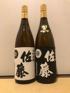 高額商品 佐藤 白 黒 1800ml 各1本セット