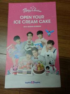 EXO-K BASKIN ROBBINS 31 バスキンロビンス韓国のチラシ