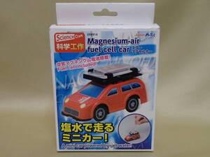 科学工作　塩水で走るミニカー！　エアーマグセルカー