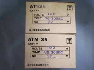 小型モータタイマ ATM3Ｎ 100V TIME36/30SEC No.37 *2個 (生産完了品) 稀少 富士電機