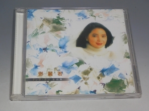 □ テレサ・テン 鄧麗君 全曲集 台湾盤 CD