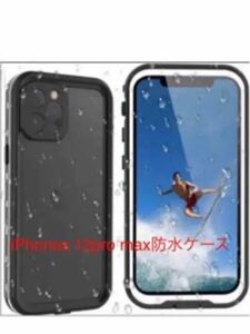 iPhone 12Promax 防水ケース IP68防水 全面カバー 耐衝撃 超薄型 透明 クリア 無線充電対応 防塵防雪 傷防止