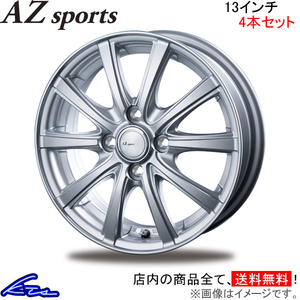 インターミラノ AZスポーツ NR-10 4本セット ホイール【13×4B 4-100 INSET43】INTER MILANO BEST ベスト AZ sports NR10 アルミホイール