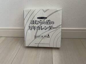 魔法少女まどか☆マギカ展 ほむらの盾の万年カレンダー　暁美ほむら　(6)