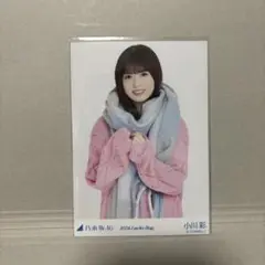 乃木坂46 小川彩 生写真 2024.Lucky Bag 冬コーデ チュウ