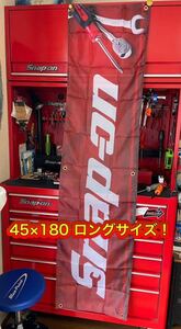 スナップオン旗バナー45×180センチ ロングタイプ！　管理No0913ガレージ snap on