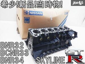 希少 新品 日産工機 REINIK レイニック BNR32 BCNR33 BNR34 スカイライン GT-R RB26 選定 N1 ブロック JGTC GT500 ペンズオイル ニスモGT-R