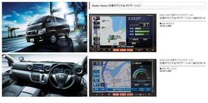 NV350 E26 日産OPナビ 走行中TV視聴できる 取説付 ナビ操作用有