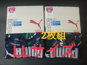 LL★送料無料！即決！PUMA プーマ 前開き 2枚組【吸水速乾 ストレッチ】ボクサーパンツ ボクサーブリーフ メンズ XL LL=94～104cm/下着