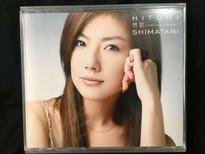 島谷ひとみ「男歌　cover song collection」CD+DVD☆送料無料