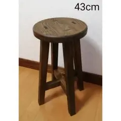 【ほぞ組】木製スツール　高さ43cm　丸椅子　stool