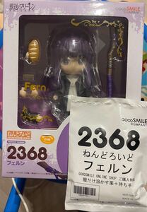 ねんどろいど 葬送のフリーレン フェルン 新品未開封品 グッスマ特典付き