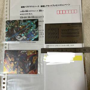 超絶パズドラウエハース　抽選　ソニア　サクヤ　アテナ　神羅万象チョコ