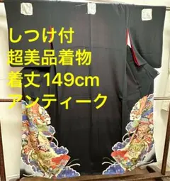 ★しつけ付　超美品　レトロ　着物　袷　両妻　着物　アンティーク　大正ロマン149