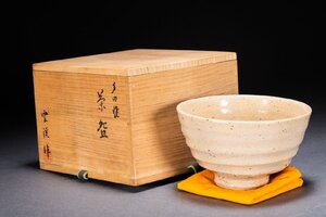 【善古堂】某有名オークション買入 時代物 多田焼 田村雲渓作 茶碗 共箱 茶煎道具 骨董品 古美術1225-103S01　