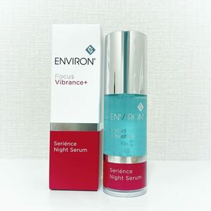 【限定】【送料無料】エンビロン★セリエンスナイトセラム30ml★未使用★ENVIRON☆