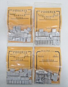 PHOENIXモデル 京阪6000系床下機器 (MC1×2、M1、M2) 定形外○【A