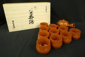 N827 新品未使用 【美濃焼 沙泥窯造 在銘朱泥横手急須茶器十客揃】 /80